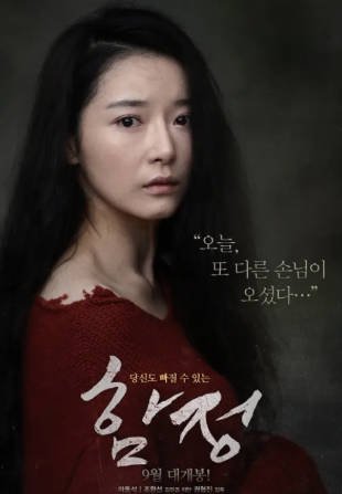 韩国电影《陷阱》[2015年][惊悚犯罪][夸克网盘][中文字幕]-交个盘友影视资料资源网