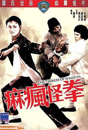 香港电影《麻疯怪拳》[1979年][喜剧动作][夸克网盘][中文字幕]-交个盘友影视资料资源网