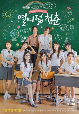 韩国电影《18岁的青春》[2026年][夸克网盘][中文字幕]-交个盘友影视资料资源网