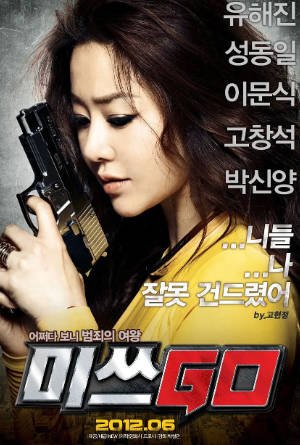 韩国电影《GO小姐》[2012年][喜剧动作][夸克网盘][中文字幕]-交个盘友影视资料资源网