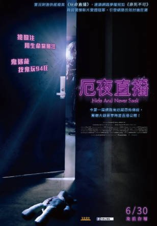 韩国电影《一个人的捉迷藏》[2016年][恐怖][夸克网盘][中文字幕]-交个盘友影视资料资源网