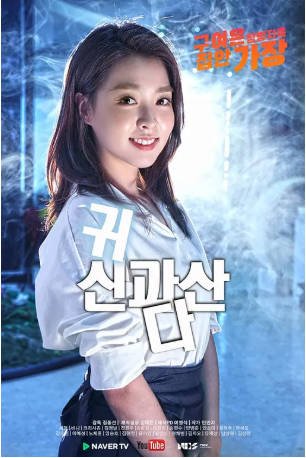 韩剧《与鬼同居》[2020年][喜剧/奇幻][夸克网盘][中文字幕]-交个盘友影视资料资源网
