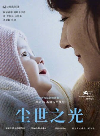 法国电影《世界的胜利》[2019年][夸克网盘][中文字幕]-交个盘友影视资料资源网