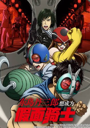 日漫《东岛丹三郎想成为假面骑士》[2025年][动作动画][夸克网盘][中文字幕]-交个盘友影视资料资源网