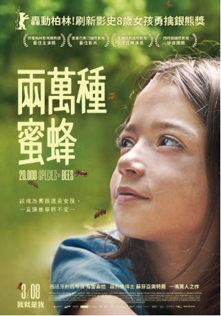 西班牙电影《两万种蜜蜂》[2023年][夸克网盘][中文字幕]-交个盘友影视资料资源网