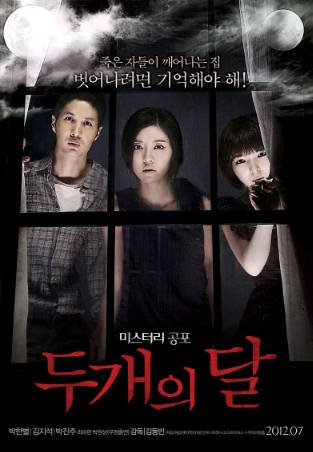韩国电影《两个月亮》[2012年][悬疑恐怖][夸克网盘][中文字幕]-交个盘友影视资料资源网