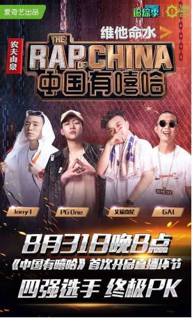 中国综艺《中国有嘻哈》[2017年][音乐/真人秀][夸克网盘][中文字幕]-交个盘友影视资料资源网