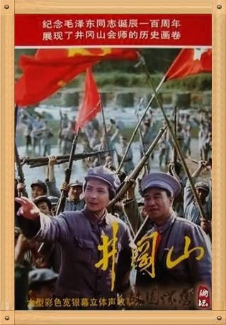 国产电影《井冈山》[1993年][夸克网盘]-交个盘友影视资料资源网