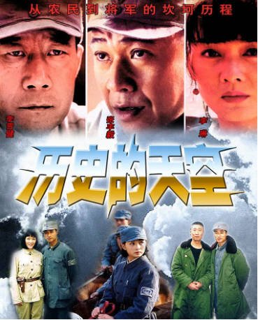 国产剧《历史的天空》[2004年][战争][夸克网盘]-交个盘友影视资料资源网