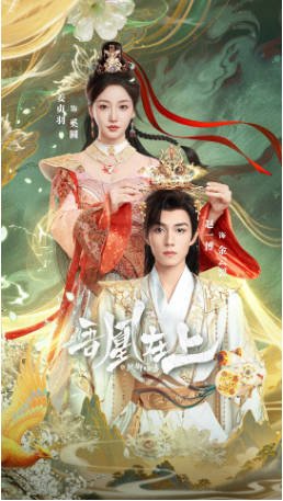 国产剧《吾凰在上之凤御四方》[2026年][奇幻/古装][夸克网盘]-交个盘友影视资料资源网