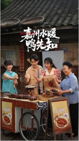 国产剧《嘉州水暖鸭先知》[2026年][夸克网盘]-交个盘友影视资料资源网