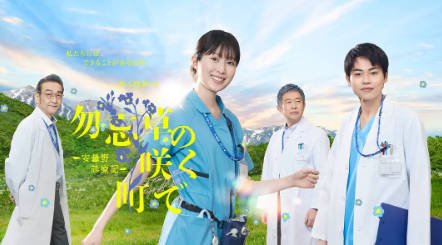 日剧《在勿忘草盛开的城镇》[2026年][夸克网盘][中文字幕]-交个盘友影视资料资源网