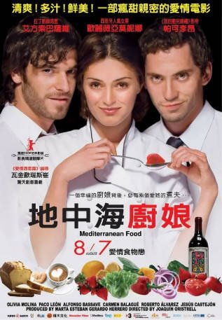 西班牙电影《地中海厨娘》[2009年][喜剧][夸克网盘][中文字幕]-交个盘友影视资料资源网