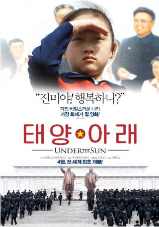 朝鲜纪录片《太阳之下》[2015年][夸克网盘][中文字幕]-交个盘友影视资料资源网