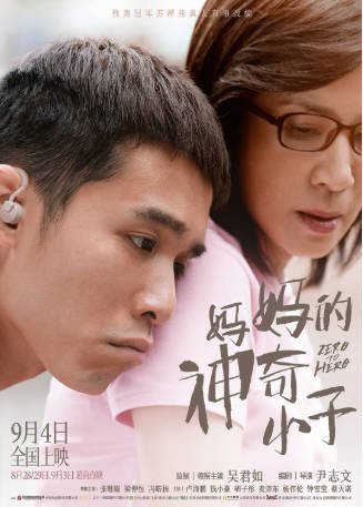 香港电影《妈妈的神奇小子》[2021年][传记/运动][夸克网盘][中文字幕]-交个盘友影视资料资源网