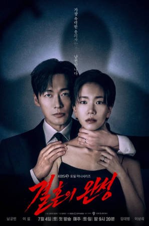 韩剧《婚姻之后》[2026年][爱情惊悚][夸克网盘][中文字幕]-交个盘友影视资料资源网