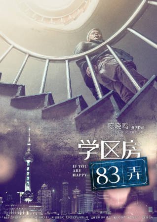 国产电影《学区房72小时》[2019年][夸克网盘]-交个盘友影视资料资源网