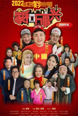国产剧《家和万事兴》[2022年][喜剧][夸克网盘]-交个盘友影视资料资源网