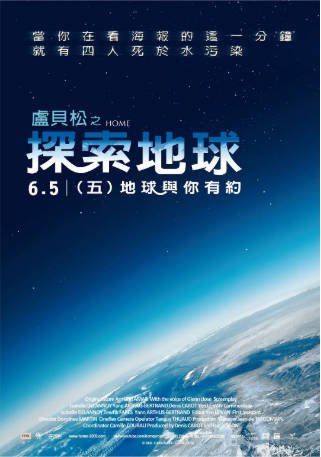 法国纪录片《家园》[2009年][夸克网盘][中文字幕]-交个盘友影视资料资源网