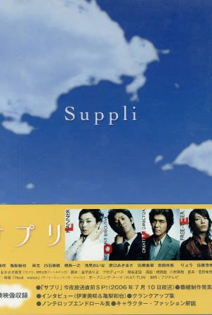日剧《恋爱补给品》[2006年][喜剧爱情][夸克网盘][中文字幕]-交个盘友影视资料资源网