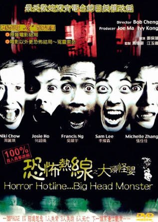 香港电影《恐怖热线之大头怪婴》[2001年][恐怖][夸克网盘][中文字幕]-交个盘友影视资料资源网