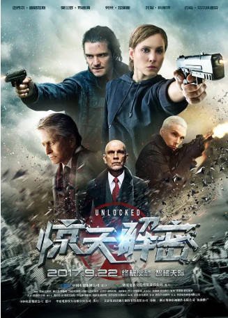 捷克电影《惊天解密》[2017年][动作/悬疑][夸克网盘][中文字幕]-交个盘友影视资料资源网