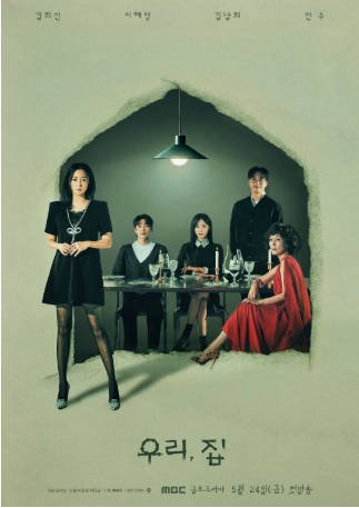 韩剧《我们，家》[2024年][夸克网盘][中文字幕]-交个盘友影视资料资源网