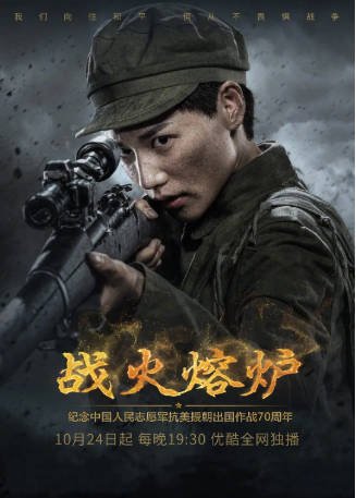 国产剧《战火熔炉》[2020年][战争][夸克网盘]-交个盘友影视资料资源网