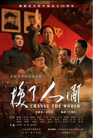 国产剧《换了人间》[2018年][夸克网盘]-交个盘友影视资料资源网