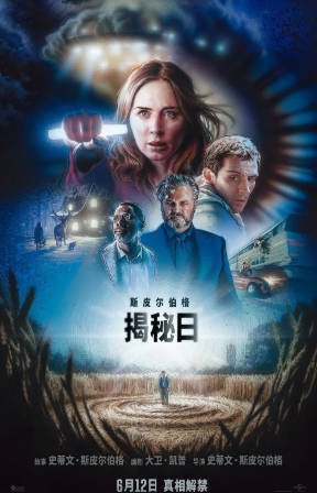 美国电影《揭秘日》[2026年][科幻惊悚][夸克网盘][中文字幕]-交个盘友影视资料资源网