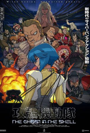 日漫《新攻壳机动队》[2026年][动作科幻][夸克网盘][中文字幕]-交个盘友影视资料资源网