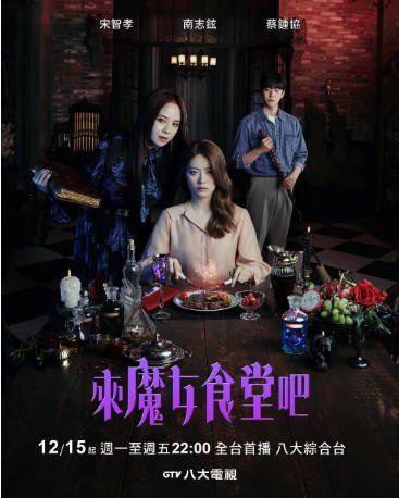 韩剧《来魔女食堂吧》[2021年][奇幻][夸克网盘][中文字幕]-交个盘友影视资料资源网