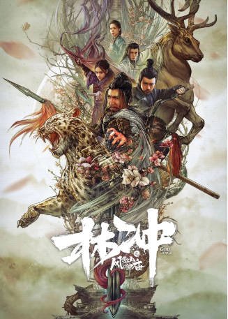 国产电影《林冲之风雪山神庙》[2019+2023年][武侠][夸克网盘][中文字幕]-交个盘友影视资料资源网