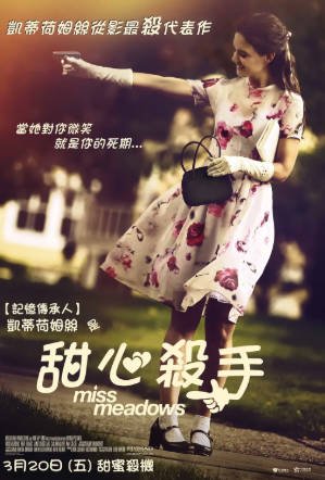 美国电影《梅多斯小姐》[2014年][夸克网盘][中文字幕]-交个盘友影视资料资源网