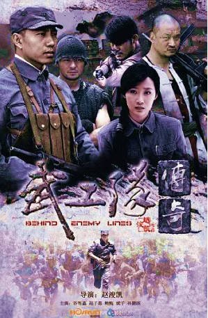 国产剧《武工队传奇》[2013年][夸克网盘]-交个盘友影视资料资源网