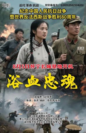 国产电影《浴血忠魂》[2026年][剧情/战争][夸克网盘][中文字幕]-交个盘友影视资料资源网