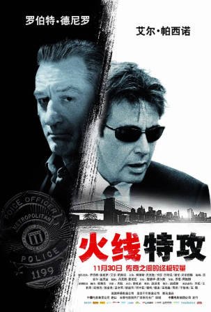 美国电影《火线特攻》[2008年][悬疑犯罪][夸克网盘][中文字幕]-交个盘友影视资料资源网