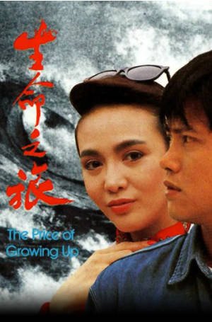 港剧《生命之旅》[1987年][夸克网盘][中文字幕]-交个盘友影视资料资源网