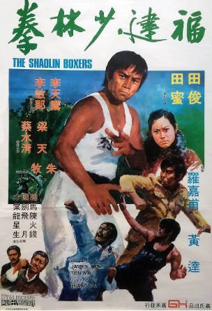 香港电影《福建少林拳》[1974年][动作冒险][夸克网盘][中文字幕]-交个盘友影视资料资源网