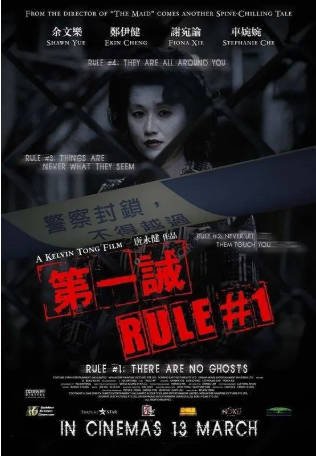 香港电影《第一诫》[2008年][动作/惊悚][夸克网盘][中文字幕]-交个盘友影视资料资源网