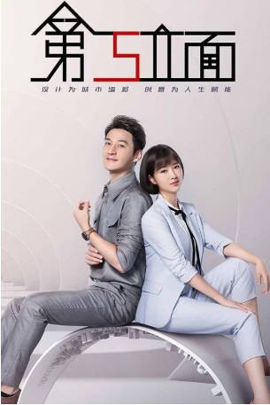 国产剧《第五立面》[2026年][夸克网盘]-交个盘友影视资料资源网