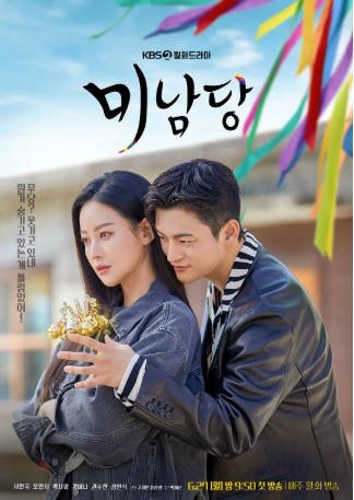 韩剧《美男堂》[2022年][喜剧/惊悚][夸克网盘][中文字幕]-交个盘友影视资料资源网