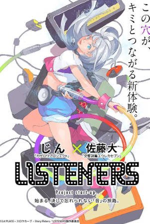 日剧《聆听者》[2020年][动画][夸克网盘][中文字幕]-交个盘友影视资料资源网