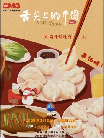 中国纪录片《舌尖上的中国》[共4季][2012-2025年][夸克网盘][中文字幕]-交个盘友影视资料资源网