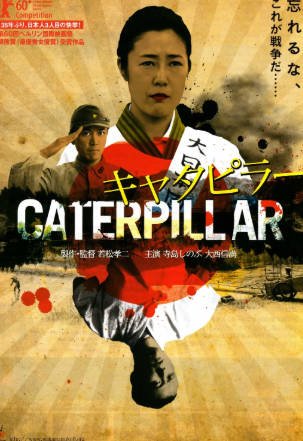 日本电影《芋虫》[2010年][夸克网盘][中文字幕]-交个盘友影视资料资源网