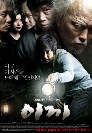 韩国电影《苔藓》[2010年][悬疑][夸克网盘][中文字幕]-交个盘友影视资料资源网