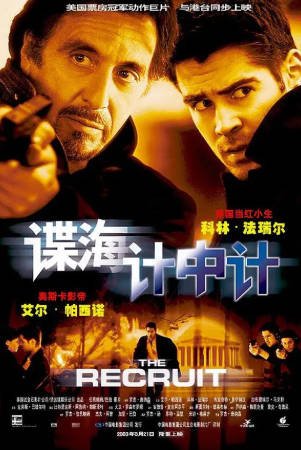 美国电影《谍海计中计》[2003年][动作惊悚][夸克网盘][中文字幕]-交个盘友影视资料资源网