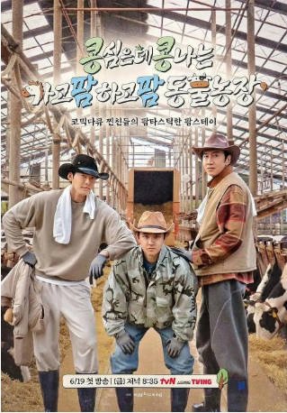 韩国综艺《豆豆农场》[2026年][真人秀][夸克网盘][中文字幕]-交个盘友影视资料资源网