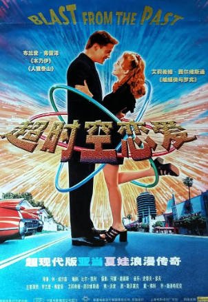 美国电影《超时空宠爱》[1999年][喜剧爱情][夸克网盘][中文字幕]-交个盘友影视资料资源网