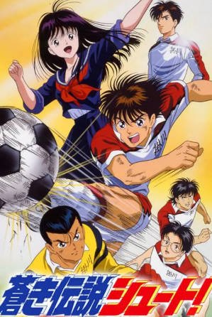 日漫《足球风云》[1993年][动画运动][夸克网盘][中文字幕]-交个盘友影视资料资源网